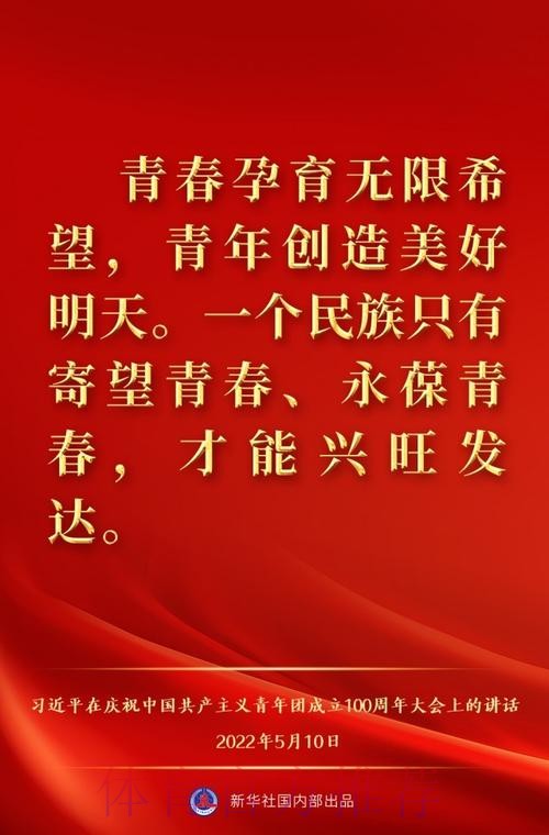 2022年女超联赛赛区集体学习交流习近平总书记在“庆祝中国共产主义青年团成立100周年大会”上的讲话精神