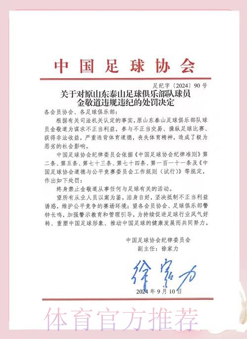 参赛队签署“第一届全国青年运动会足球项目赛风赛纪和反兴奋剂工作责任书”