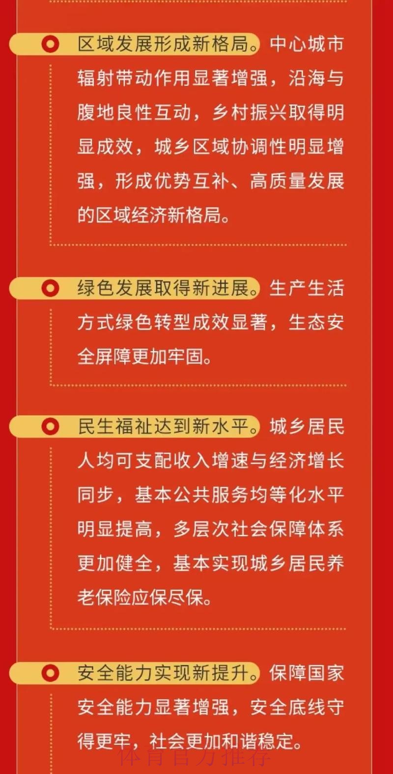 聚势谋远求突破 踔厉奋发开新局 辽宁加快体育强省建设 推动体育事业高质量发 聚势谋远求突破 踔厉奋发开新局 辽宁加快体育强省建设 推动体育事业高质量发
