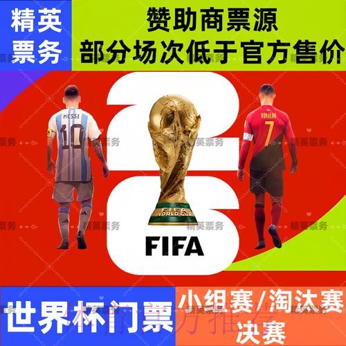 2026世界杯外围安卓全站 2026世界杯外围安卓全站