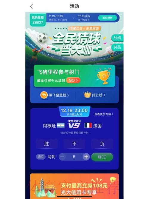 世界杯竞猜免费全站 世界杯竞猜免费全站