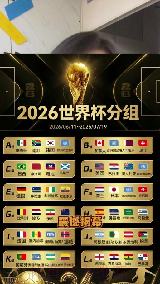 2026世界杯竞猜正规 2026世界杯竞猜正规