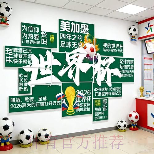 2026世界杯投注实时全站