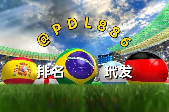 2026世界杯买球推荐入口地址